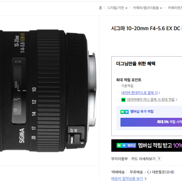 캐논마운트 시그마 30mm 1.4, 10-20mm 4-5.6(단,광각)