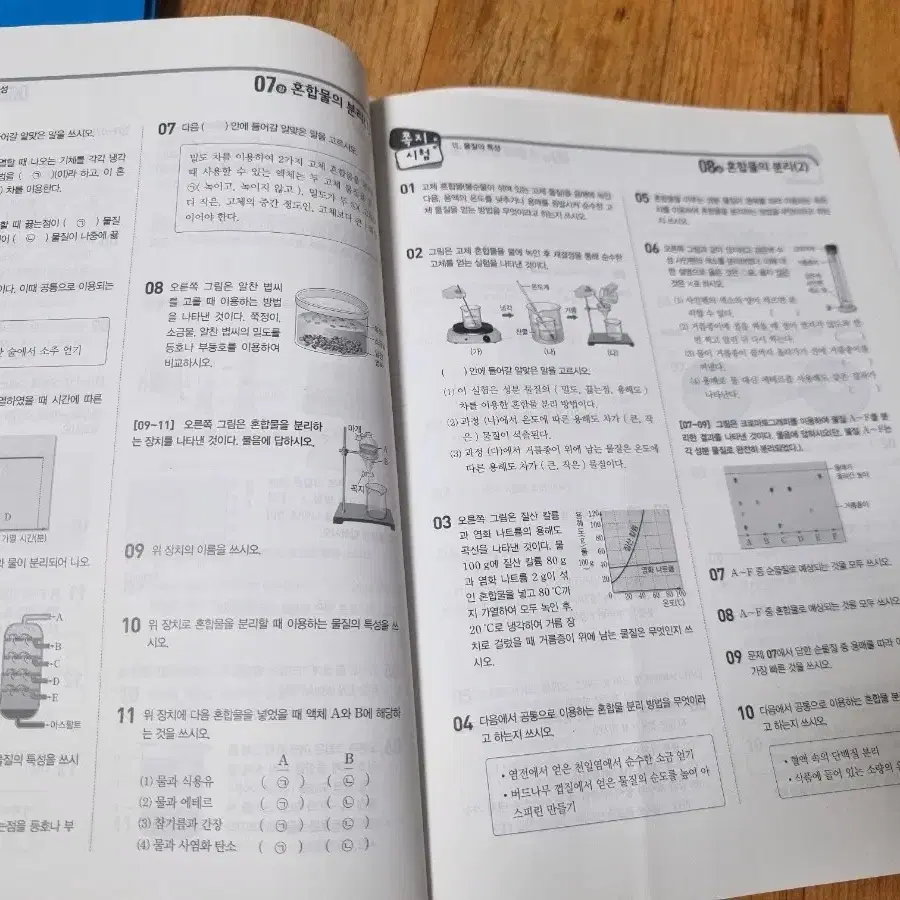 한끝 중등사회2-1