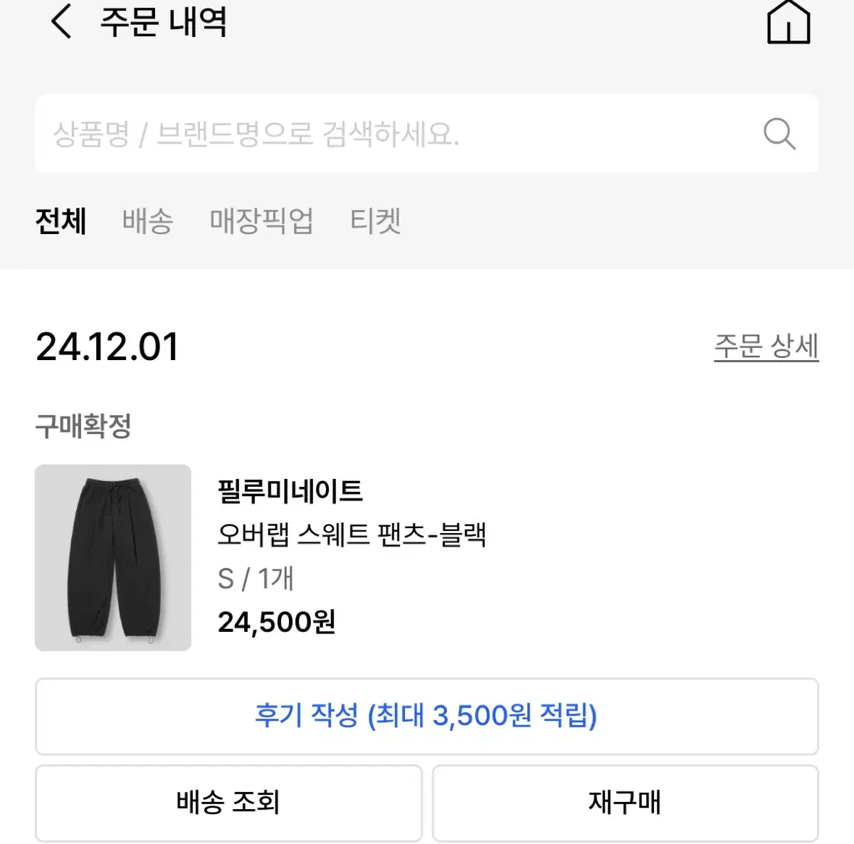 팔루미네이트 오버랩 스웨트 팬츠 블랙 s