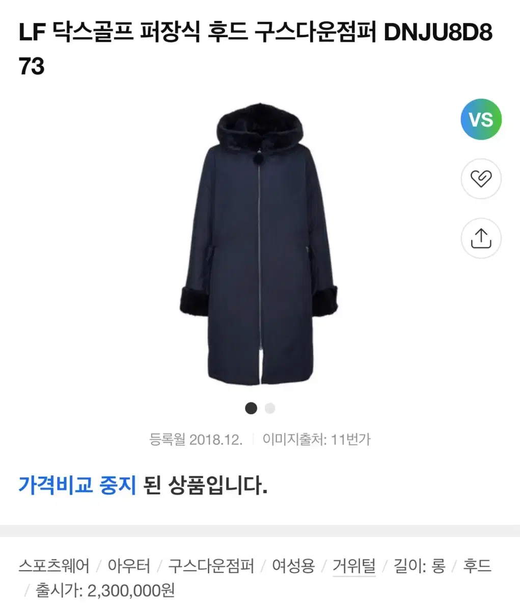 닥스 퍼안감 롱패딩