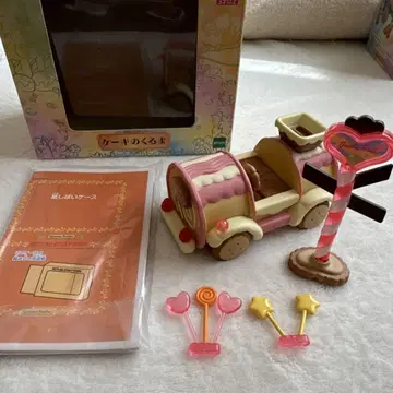 [아래 가격]실바니아 복각판 케이크의 달구지