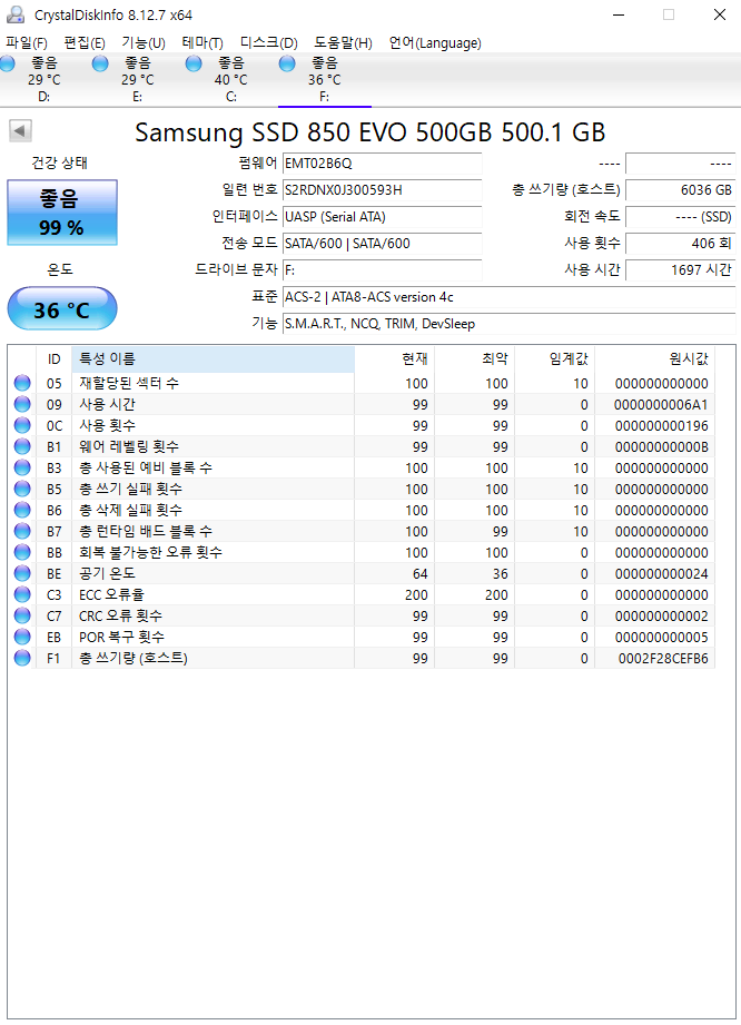 택포 3.3만원 삼성 evo 850 ssd 500기가