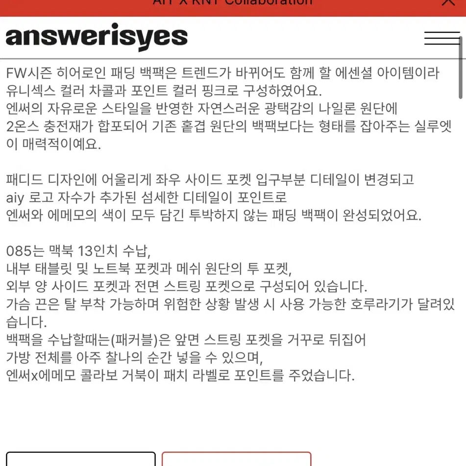 에메모가든 엔써이즈예스 콜라보 백팩 핑크