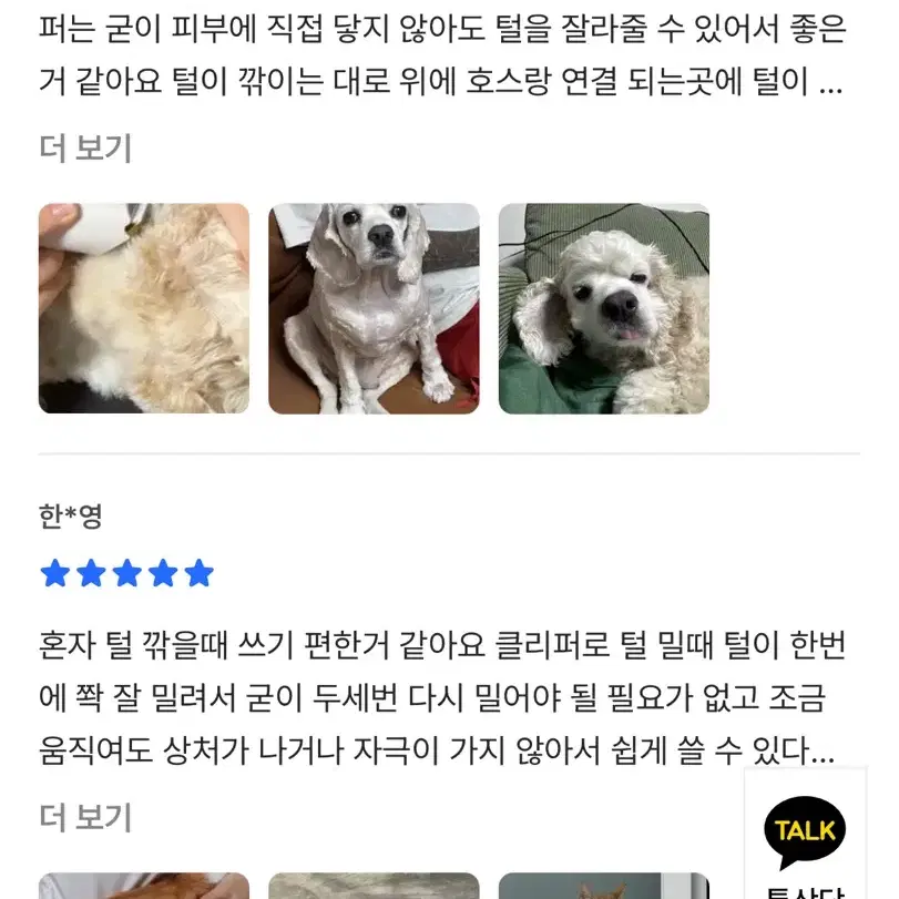 펫픽어스 펫케어 그루밍세트