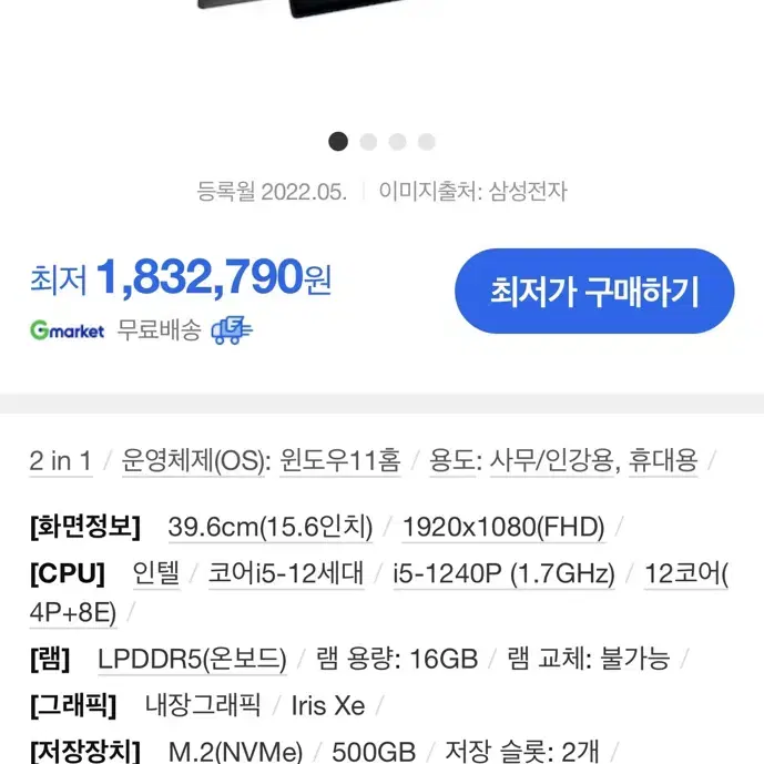 삼성노트북 갤럭시북2 프로360 NT950QED