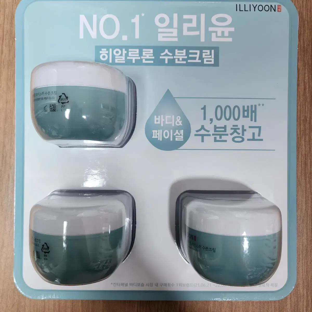 (새상품) 일리윤 히알루론 모이스춰 수분 크림(100ml)