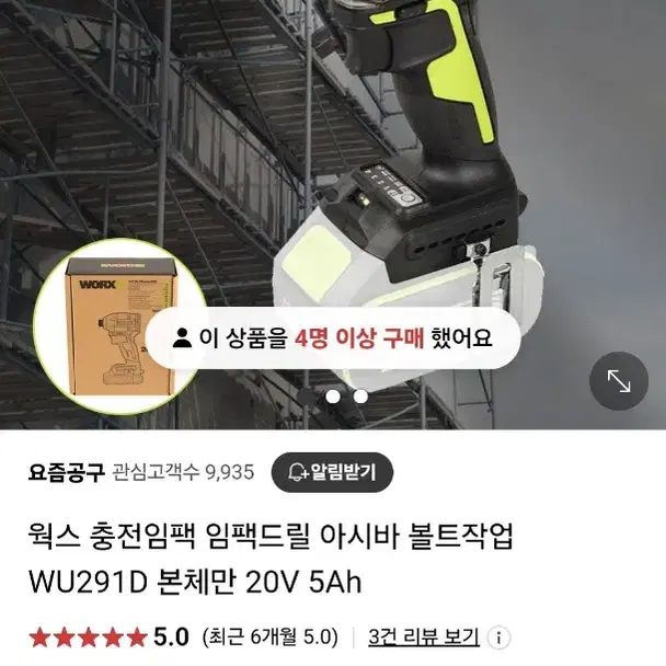 웍스 20V 임팩드라이버 WU291.D