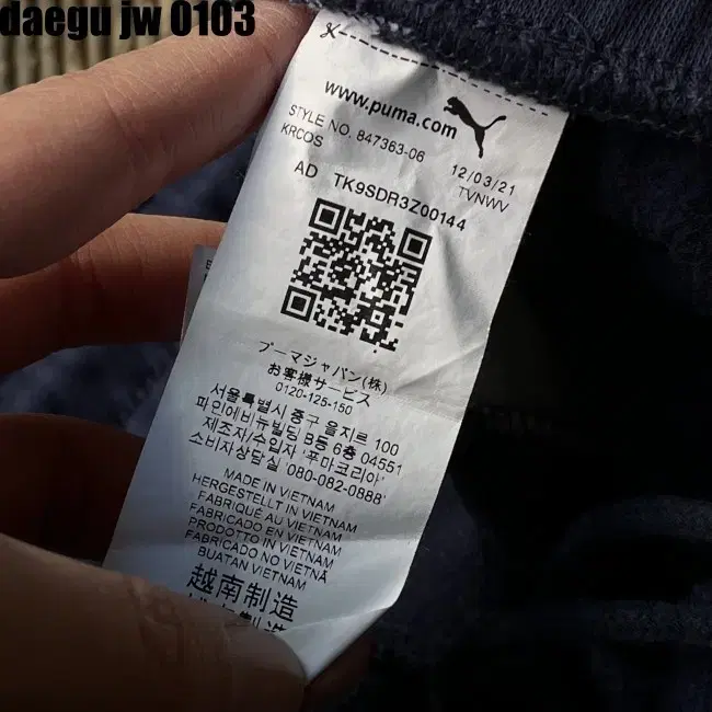 XL PUMA PANTS 푸마 바지