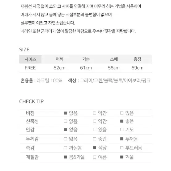 초록색 니트 프리사이즈