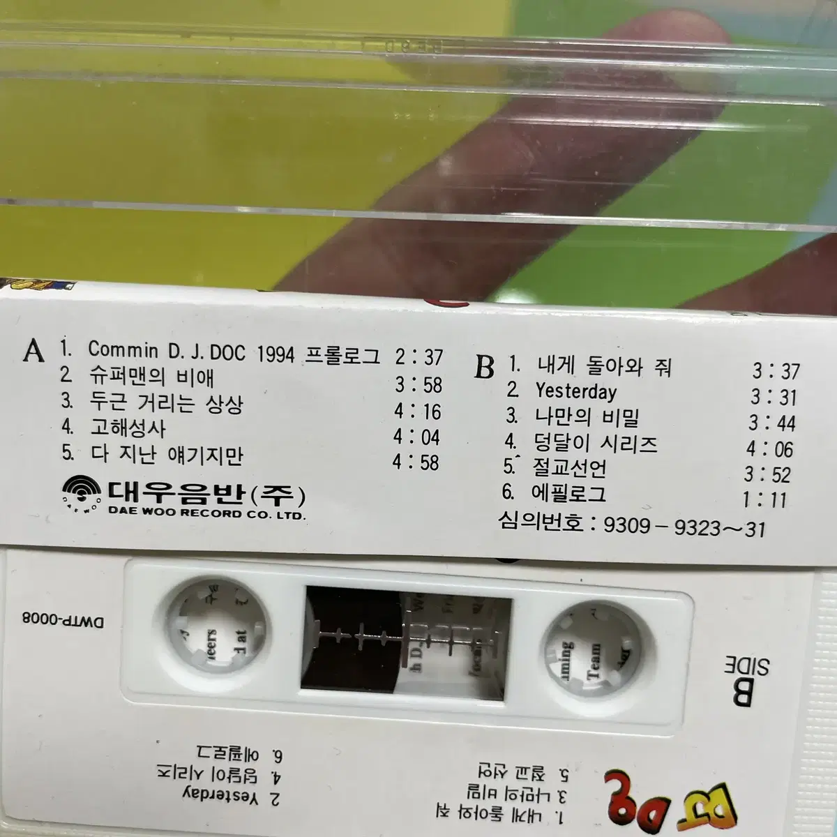 [중고음반/TAPE] 디제이디오씨 DJ.DOC 1집 카세트테이프