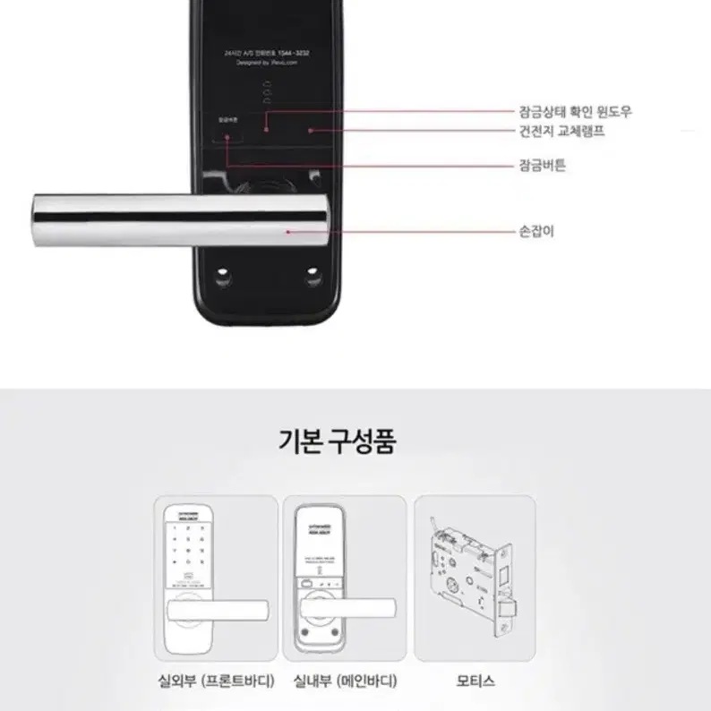 게이트맨 WG-100 무타공 디지털도어락 현관문 도어락