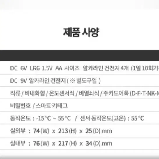 게이트맨 WG-100 무타공 디지털도어락 현관문 도어락