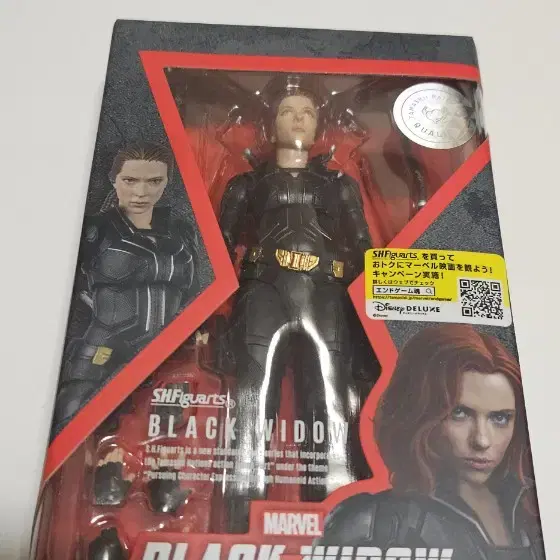 SHF. black widow