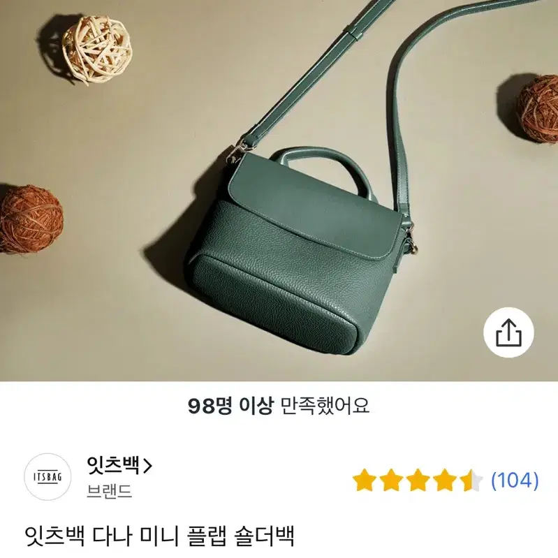 잇츠백 다나 미니 플립백 디자이너백 그린