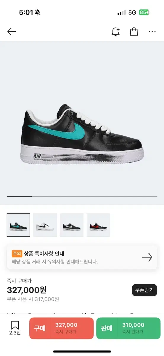 Nike Zydiforce Pimawon3.0 270Mirror