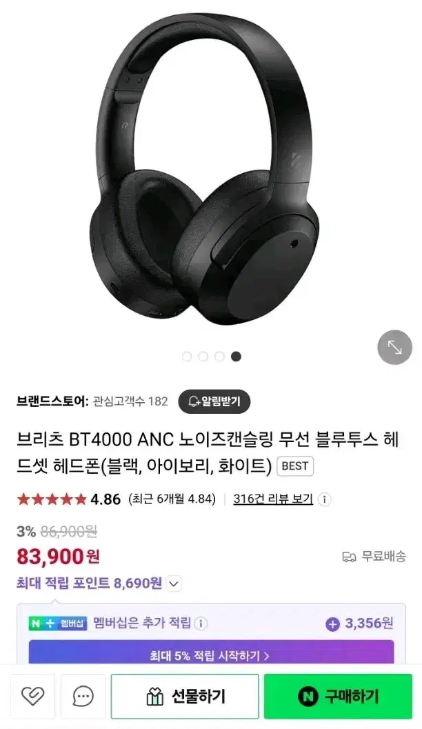 [풀박스]브리츠 BT4000 anc 블루투스 헤드폰 블랙