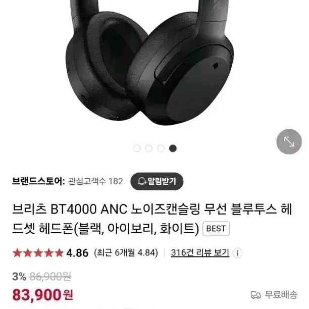 [거의새상품]브리츠 BT4000 ANC PLUS  블루투스 헤드폰 블랙