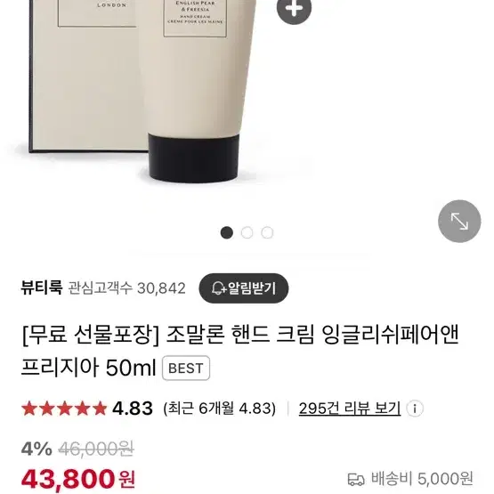 조 말론 잉글리쉬 페어 앤 프리지아 핸드 크림 50ml(새상품)