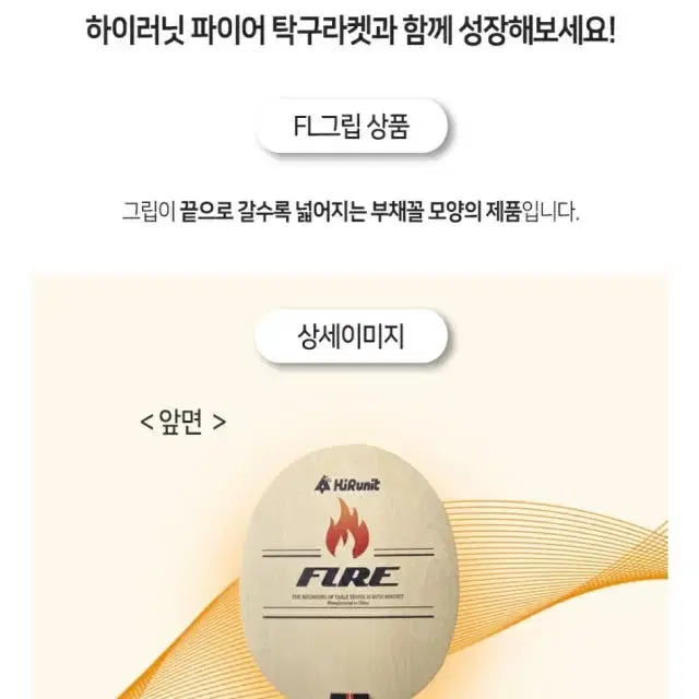 하이러닛 파이어 최저24500