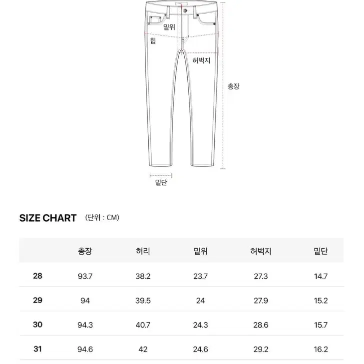 (청바지28) 피스워커 28