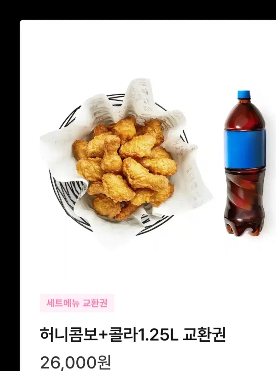 교촌치킨 허니콤보 +콜라 1.25L