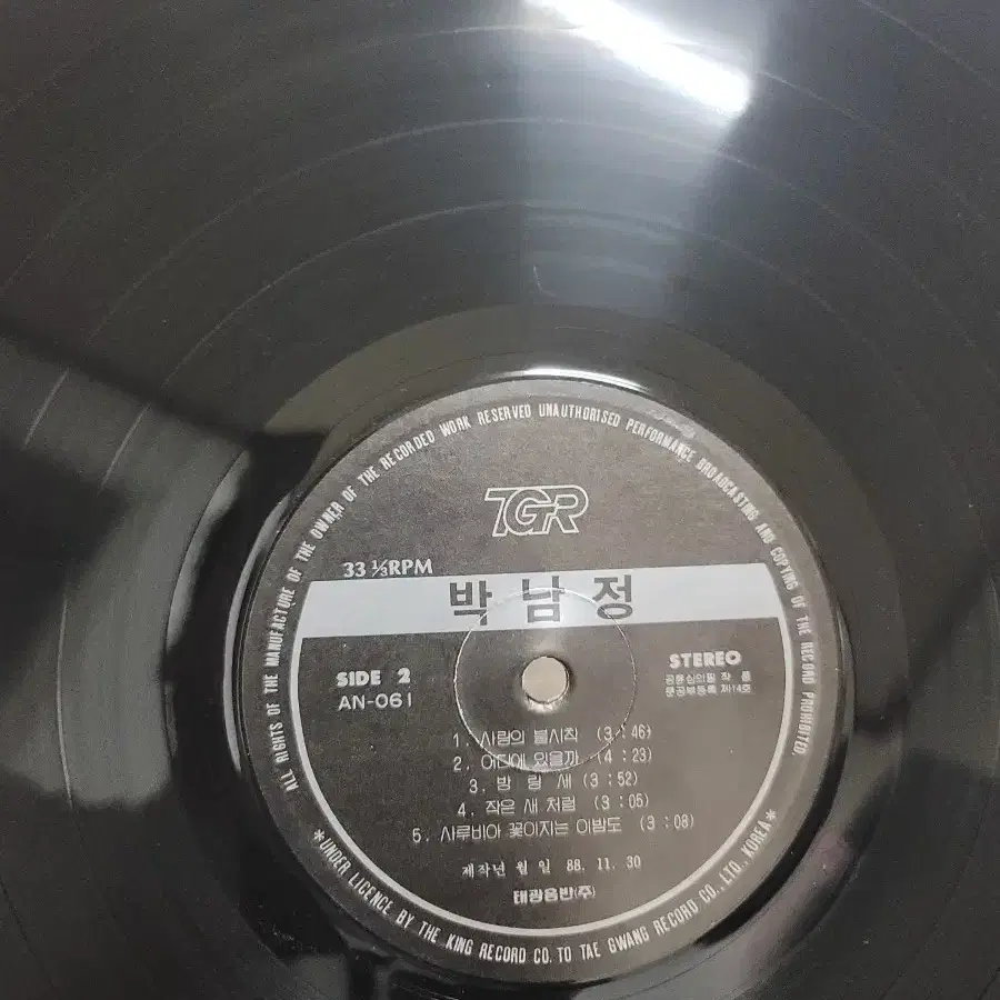 박남정 lp