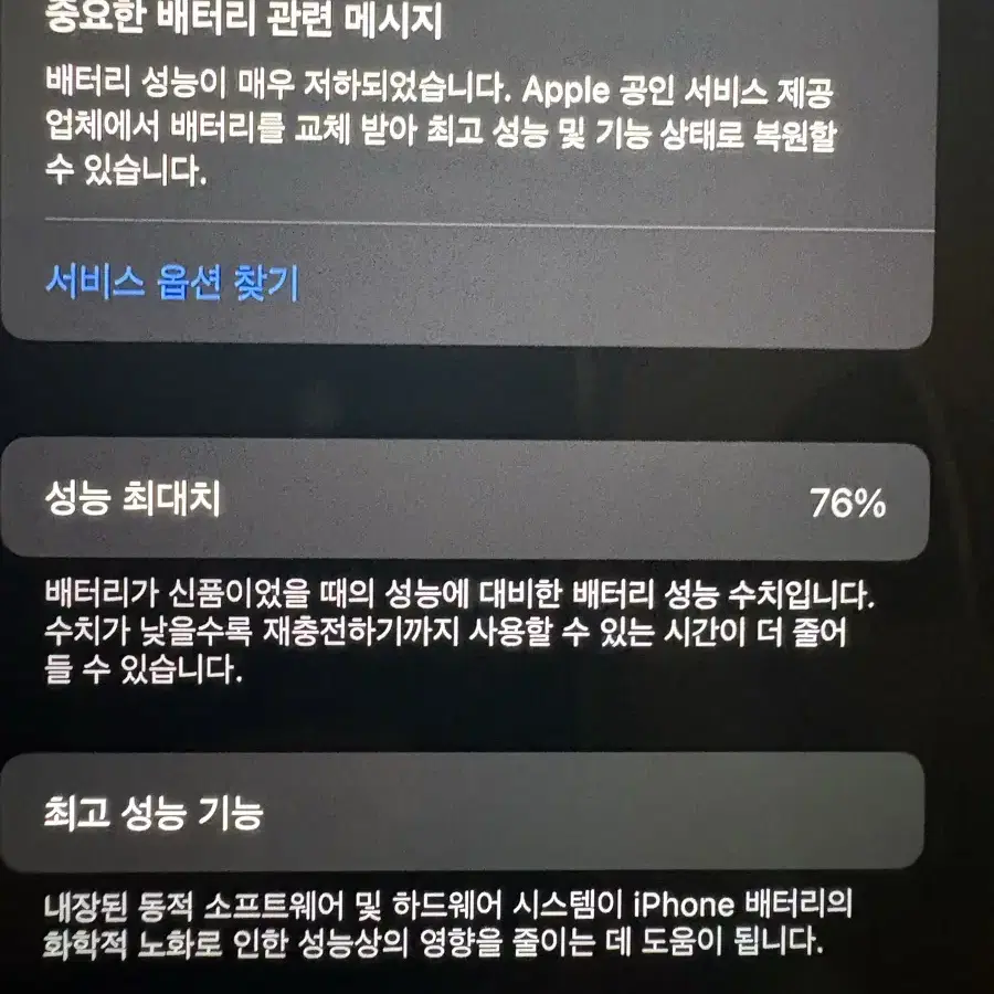 아이폰 12 미니 화이트 64Gb