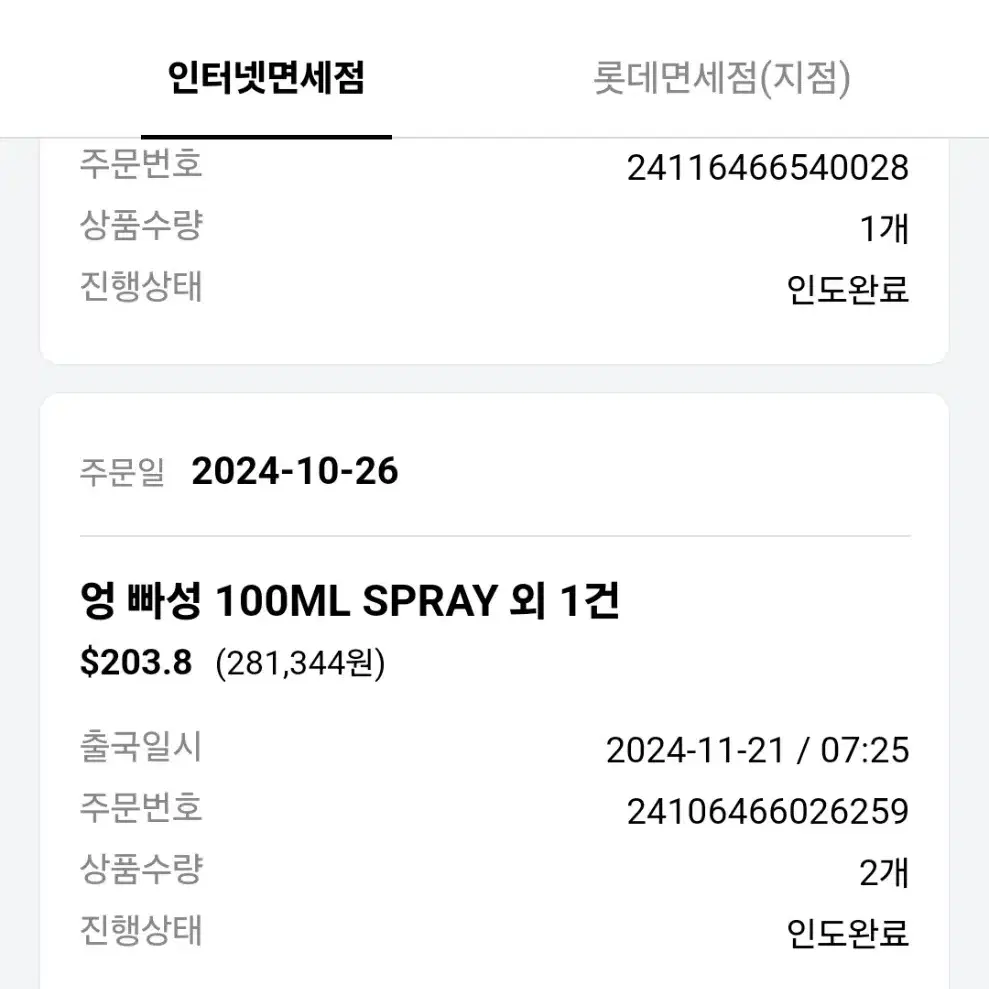 에디션 드 퍼퓸 프레데릭말 엉빠성 100ML