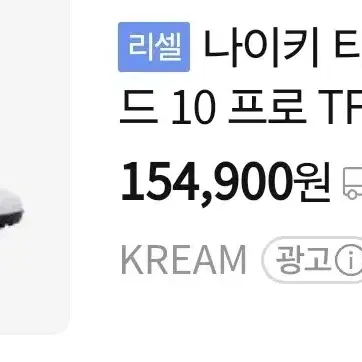 나이키 티엠포 레전드 10 프로