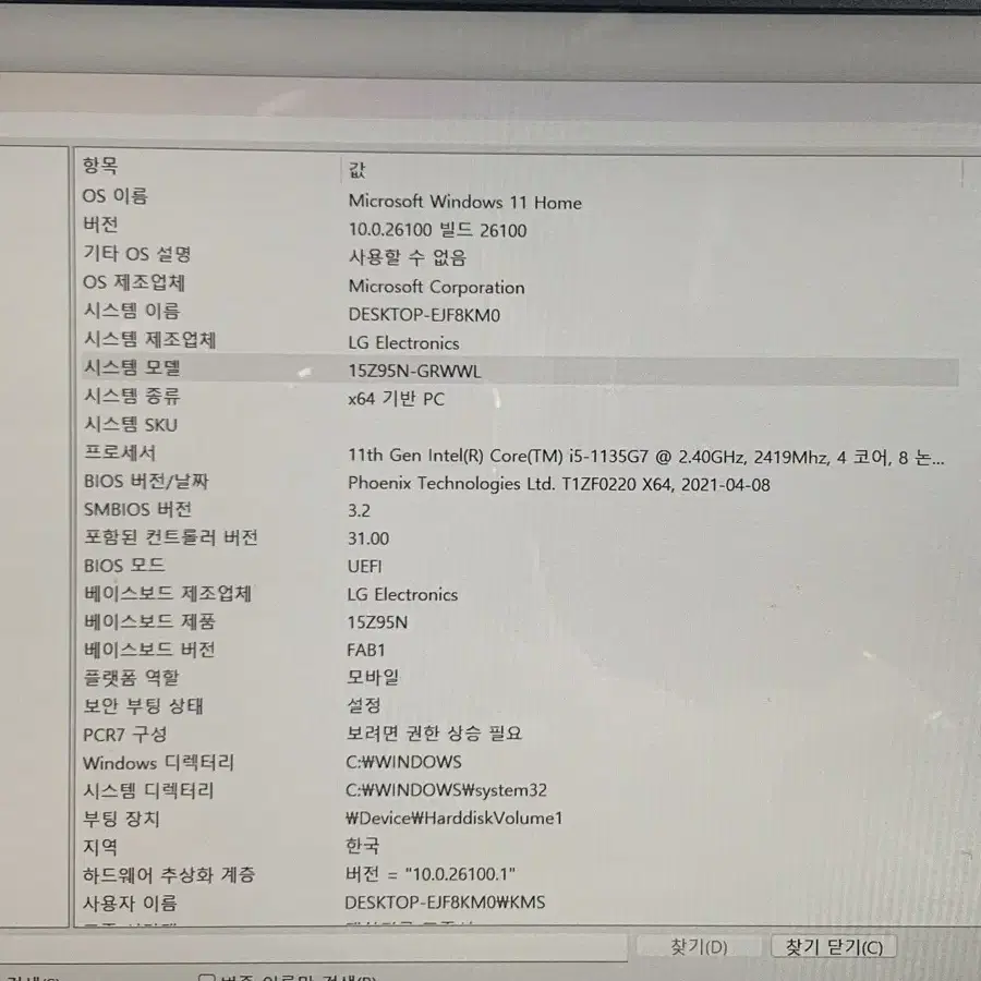 21년형 엘지그램 15Z95N i5 1TB