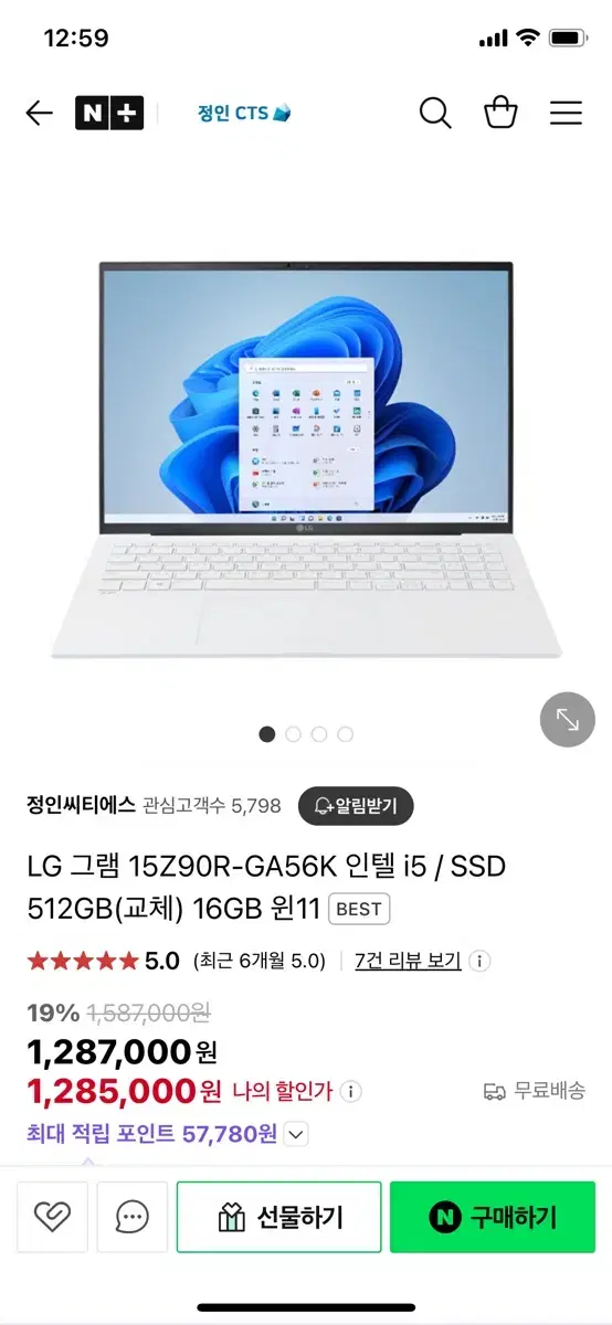 21년형 엘지그램 15Z95N i5 1TB