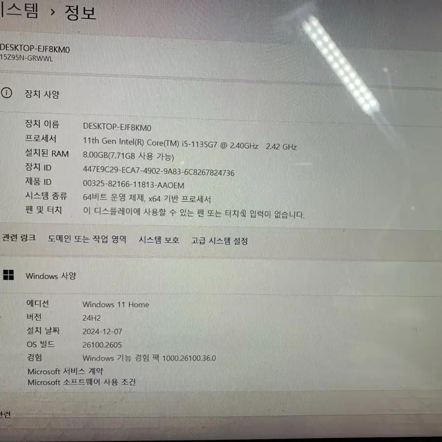 21년형 엘지그램 15Z95N i5 1TB