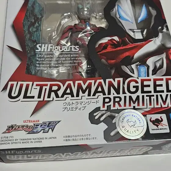 SHF. ultraman geed primitive