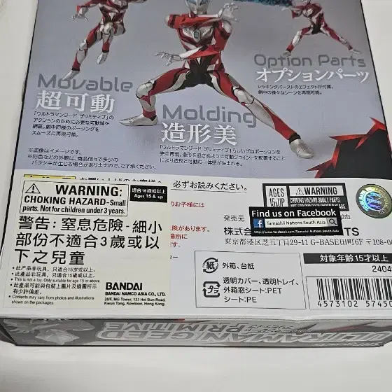 SHF. ultraman geed primitive