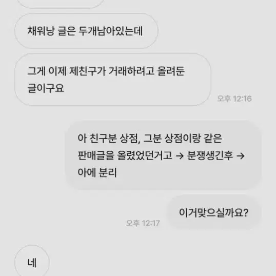 [상점박제] 채워낭 -2 포카하자관련