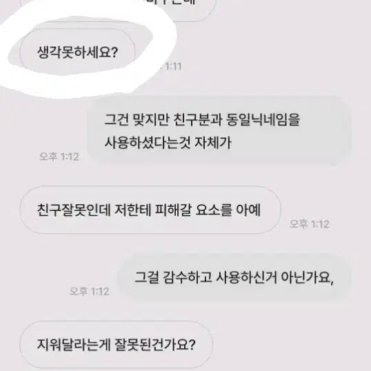 [상점박제] 채워낭 -2 포카하자관련