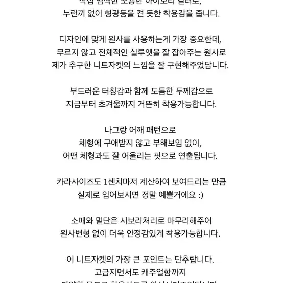 르플레인 베티 니트 자켓