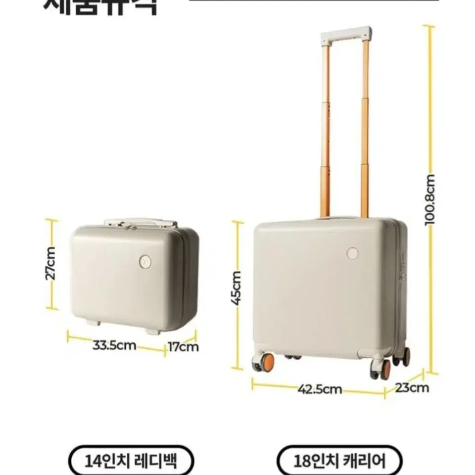 TWB 기내용 캐리어 2종 세트