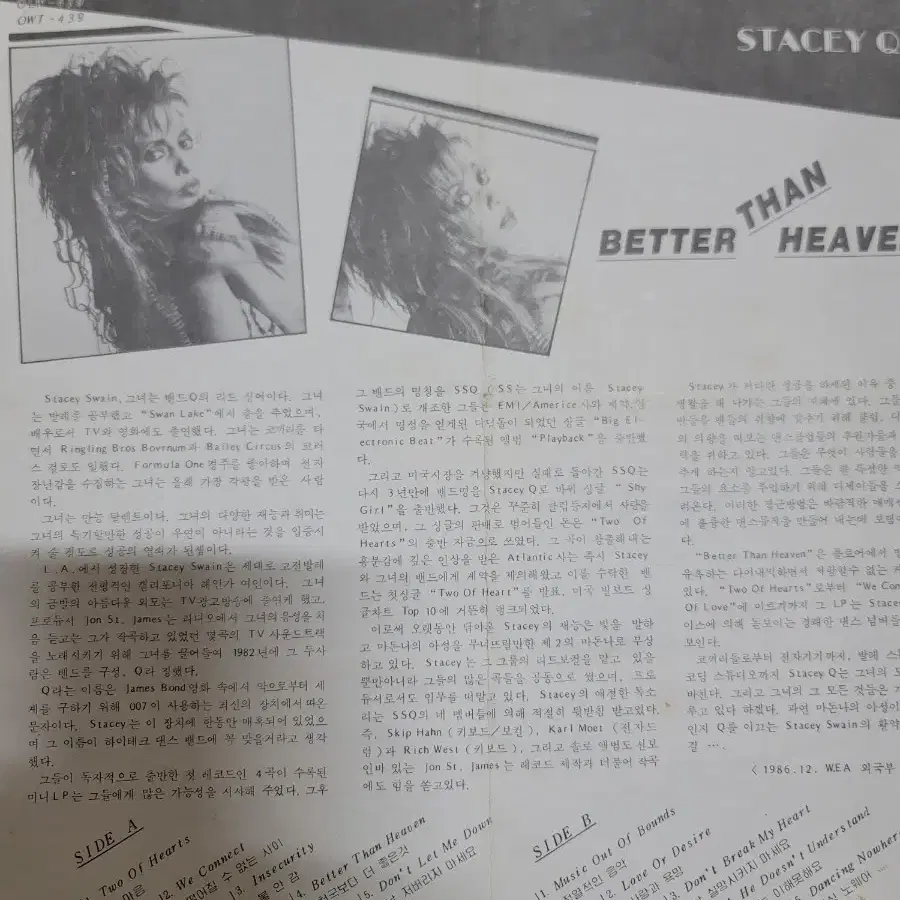 STACEY Q LP (TWO OF HEARTS)