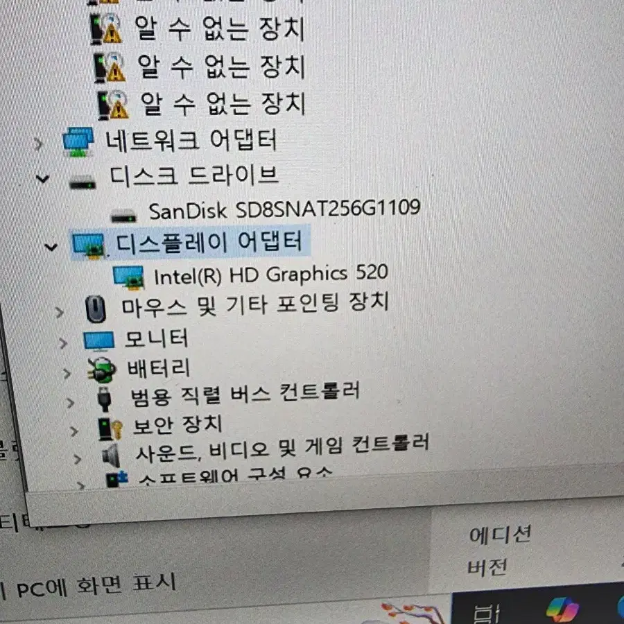 엘지14인치I5 6200U메모리8기가M.2 256노트북