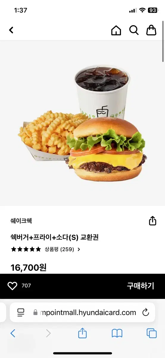 쉐이크쉑 쉑쉑버거 1인 이용권