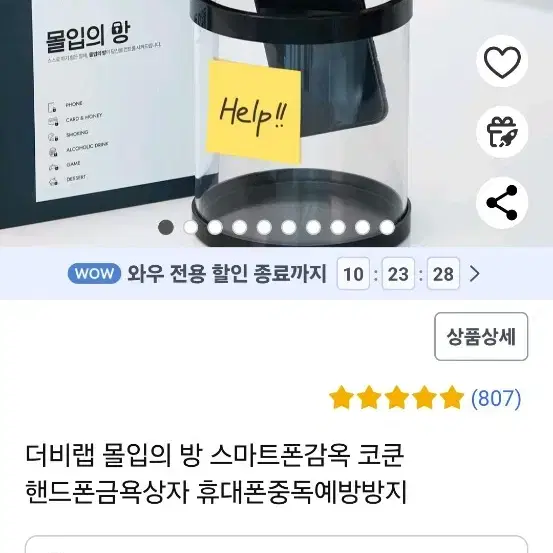 금욕상자 폰감금