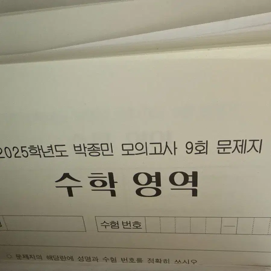 수학 시대인재 자료