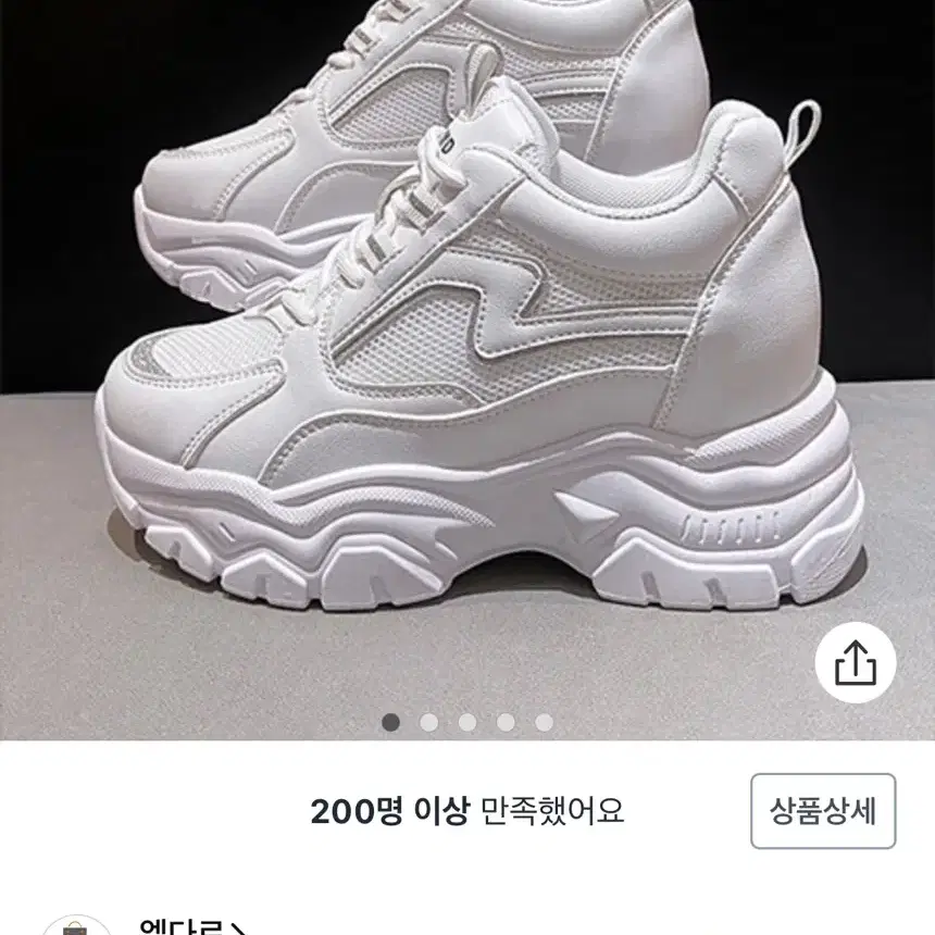 엘다르 여성 키높이 운동화 8cm