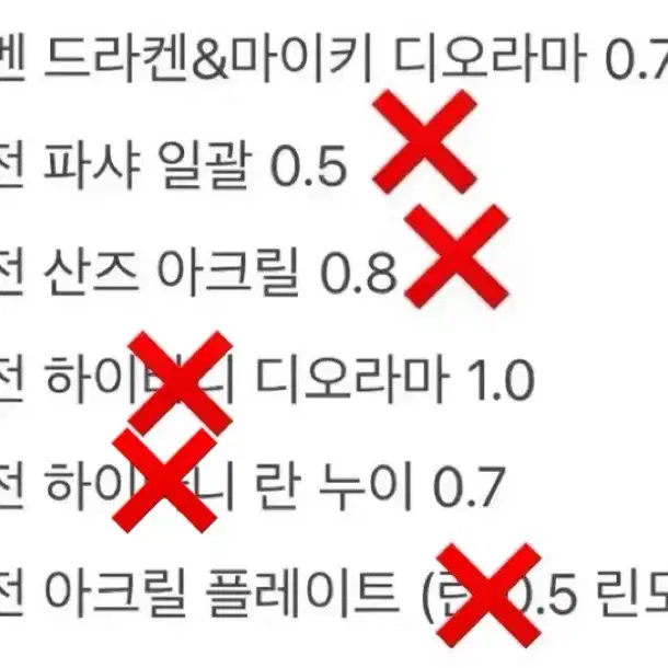 도쿄리벤저스 도리벤 원화전 위주 굿즈 판매