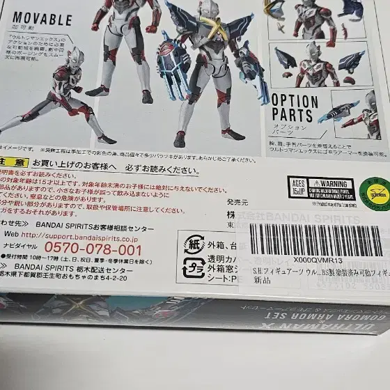 SHF. 울트라맨X Gomora armor set