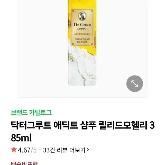 닥터그루트 샴푸 385ml