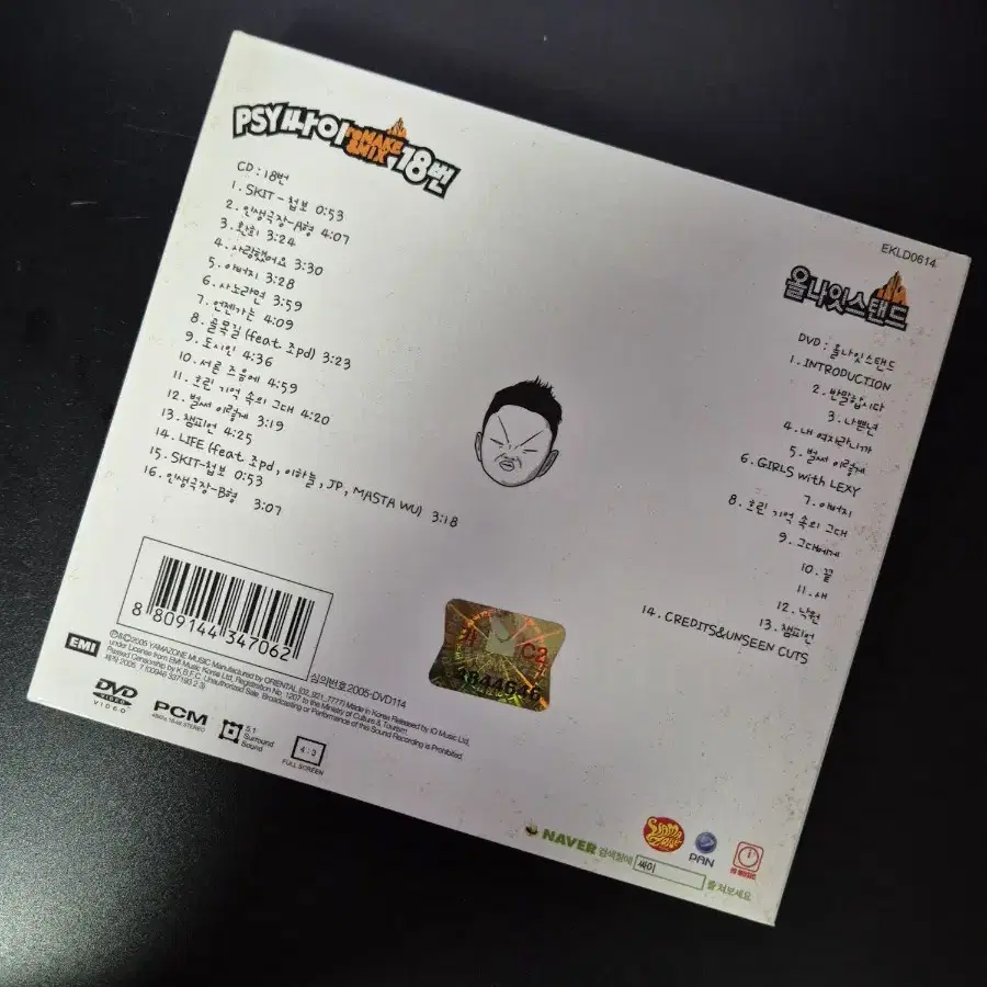 싸이 remake & mix 18번 CD