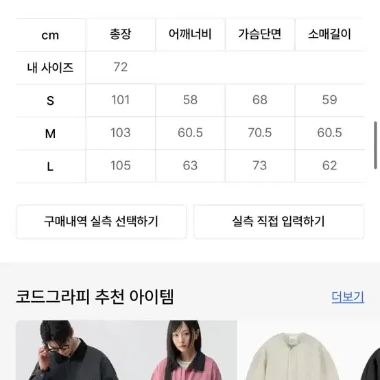 [M]코드그라피 피쉬테일 레이어드 후드 롱파카 블랙