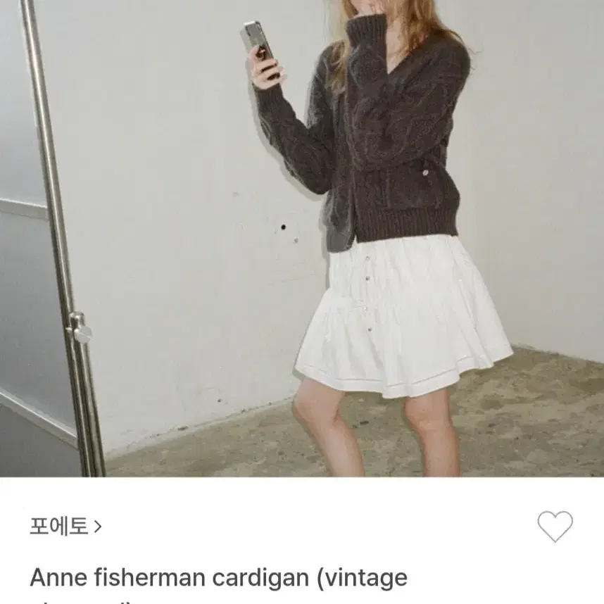 포에토 가디건 Anne fisherman cardigan